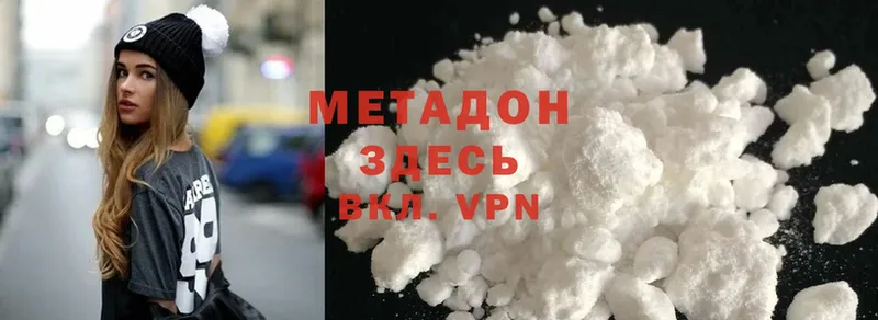 МЕТАДОН methadone  Кыштым 